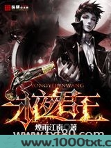 永夜君王图片