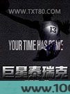 巨星泰瑞克图片