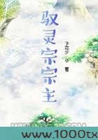 驭灵宗宗主图片