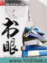 书眼图片