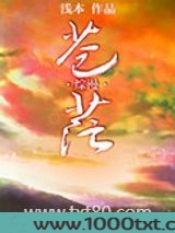 [综漫]苍茫图片