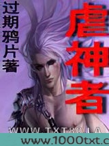 虐神者图片