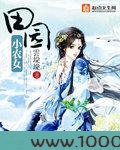 田园小农女图片