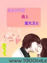 当白衣天使遇上蓝天卫士图片