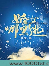 妖女哪里逃图片