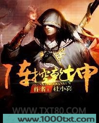 阵控乾坤图片