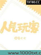 人气玩家[全息]图片