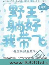野王躺好我带飞[电竞]图片