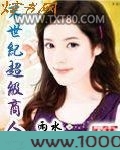 末世超级商人图片