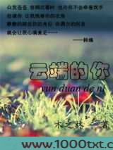 云端的你图片