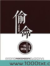 偷命图片
