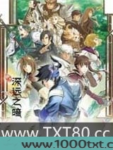 幻想水浒传图片