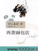 再袭面包店图片