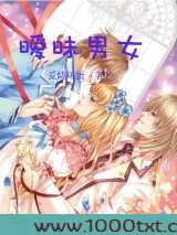 暧昧男女图片