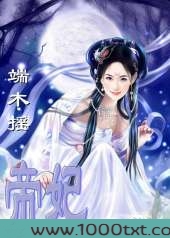 两朝皇后