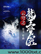 云穹之龙王觉醒图片