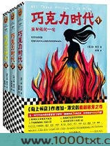 巧克力时代图片