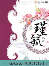 瑾毓图片