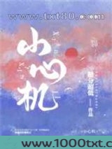 小心机图片