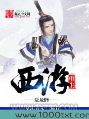 重生西游鼍龙怪图片