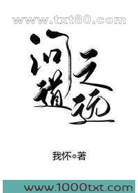 问道之远[重生]