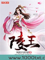 陵王图片