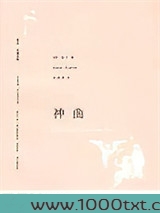 神曲图片