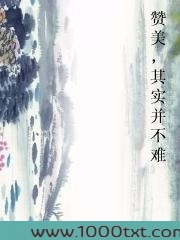 赞美,其实并不难图片