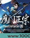 魔门正宗图片