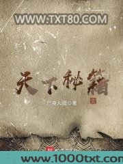 天下秘籍图片