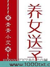 [红楼]养女送子