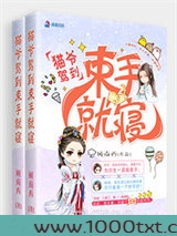 猫爷驾到束手就寝图片
