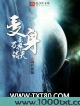 变身去万界诸天图片