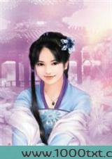 拐个王爷闯江湖图片