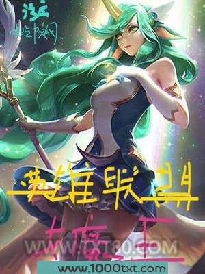 英雄联盟女魔王图片