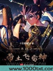 木叶之带土飞雷神图片