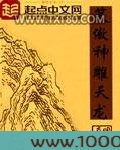 笑傲神雕天龙图片