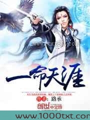一命天涯图片