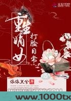 重生嫡女打脸日常图片