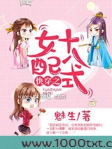 快穿之女配十八式图片
