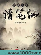 我在北宋请笔仙图片