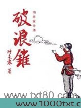 破浪锥图片