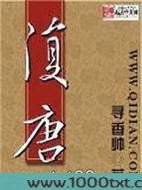 复唐图片