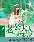 老公大人请淡定图片