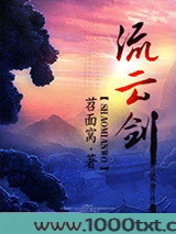 流云剑图片