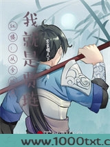 红楼:从今以后,我就是贾琏图片