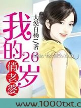 我的26岁俏老婆图片