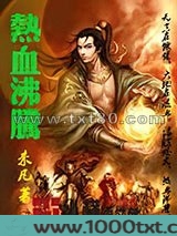 热血沸腾图片
