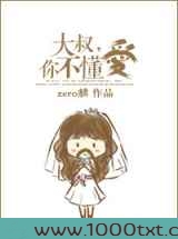 大叔，你不懂爱