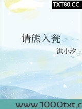 请熊入瓮图片